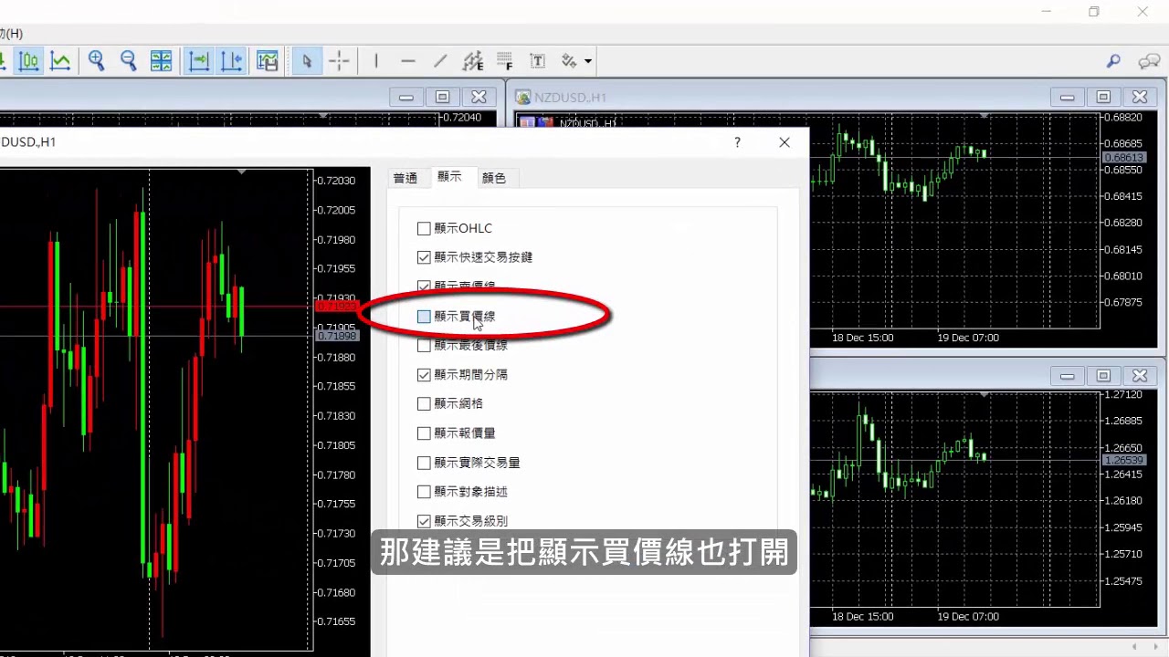 元大MoneyWin基本設定教學2｜元大期貨槓桿交易
