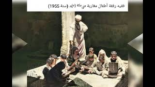 قبسات من تاريخ المغرب في عهد الحماية screenshot 4