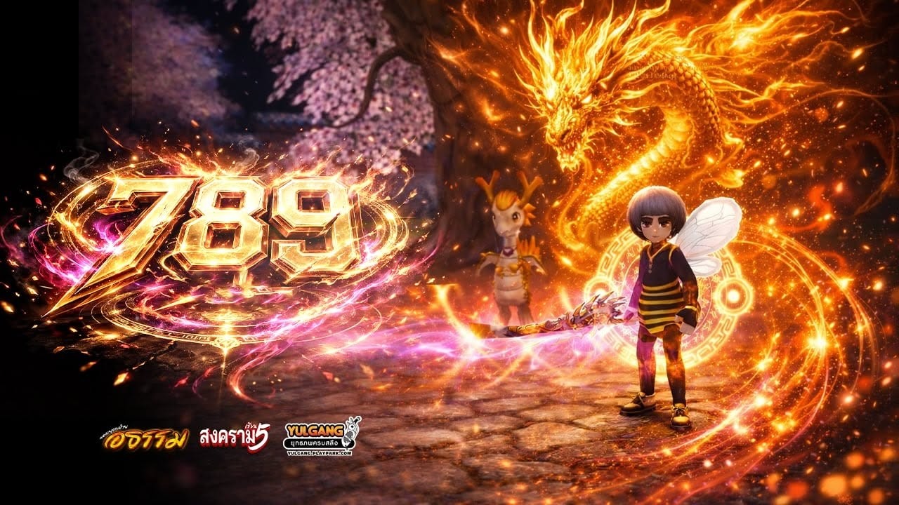 YULGANG ONLINE ASC5 ฮันกวาง ต้องมีไรผิดพลาด