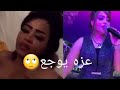 فضيحة رنين البصري ٢٠١٩ 