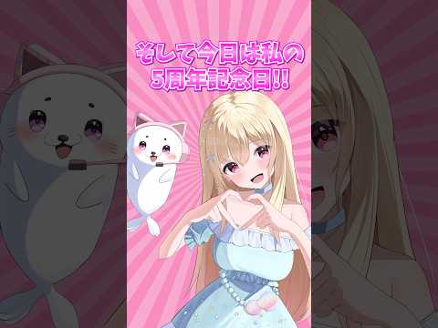 平均寿命8ヶ月の世界で5年生きた女の記念日は今日！ #vtuber #vsinger #記念配信
