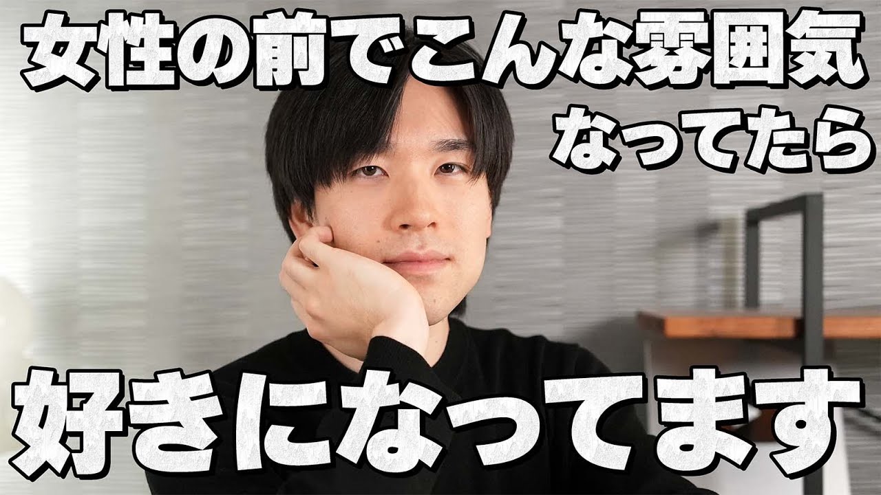 男性が好きな女性に出す雰囲気10選