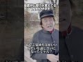 意外と周りが見えている昭和の中学生 #ホリケン