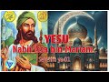 Historia Ya YESU Nabii Issa Bin Mariam SEHEMU YA 01