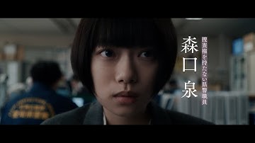 映画『朽ちないサクラ』ストーリー解説動画
