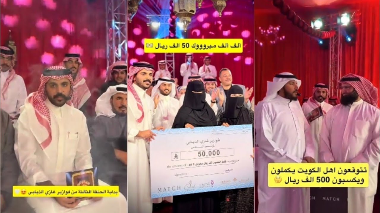 اهل الكويت خسرو نص مليون😭بنت الرياض جايبه من آخر الدنيا ل غازي الذيابي😍اخذت 50 ألف ريال👏اسرع حواله 👌