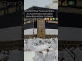 Namumkin Murad Puri Hogi 🤲|#amaira #wazifa #trending #islamicstatus #1million #status #shortvideo