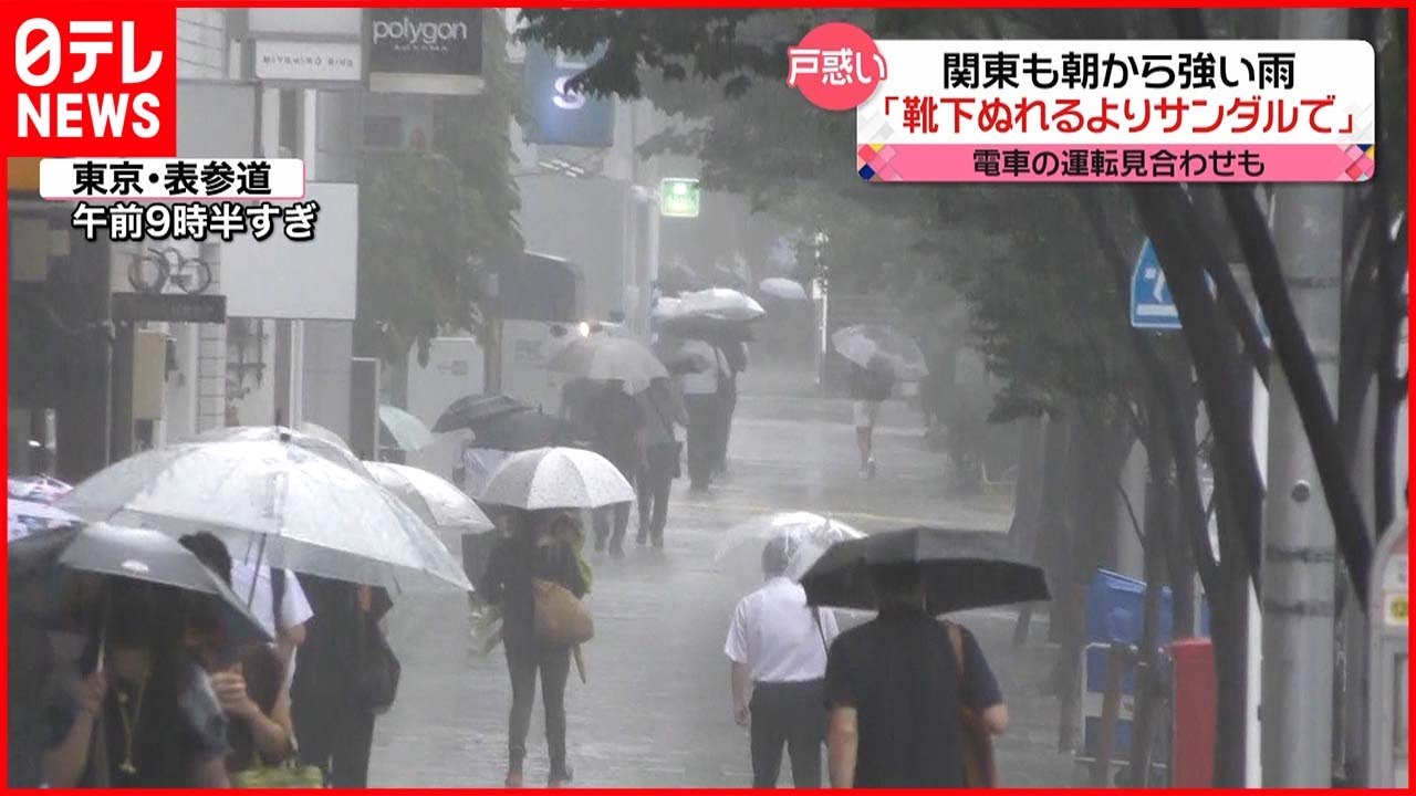 激しい雨 関東は朝から強い雨に 北日本では19日朝にかけ激しい雷雨に警戒を Youtube