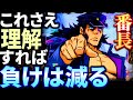 【「期待値」を完全解説】負けてる人には理由がある!