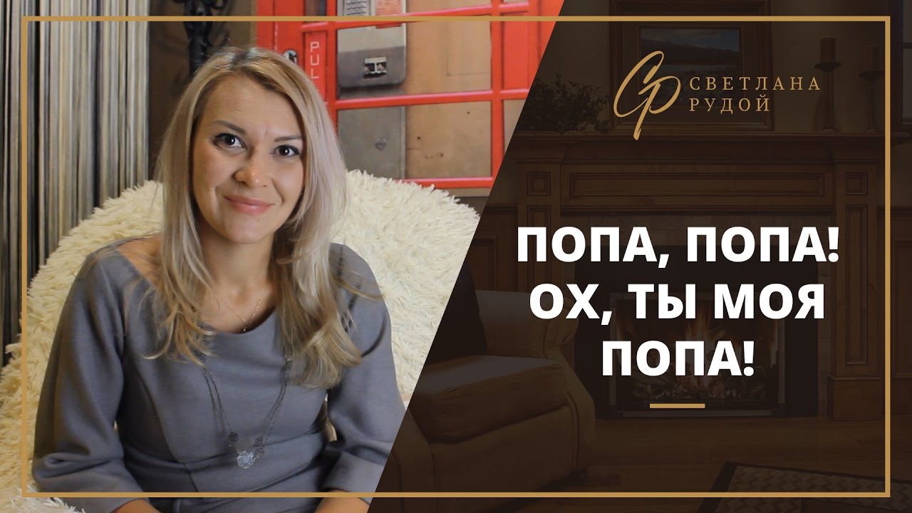 Моя жопа получает все что надо HD Моя жопа получает все что надо HD