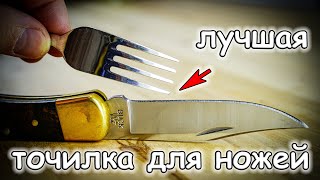 Лучшая точилка для ножей из обычной вилки / The best knife sharpener made from a fork DIY by HANDMADE CRAFT 13,033 views 4 months ago 3 minutes, 24 seconds