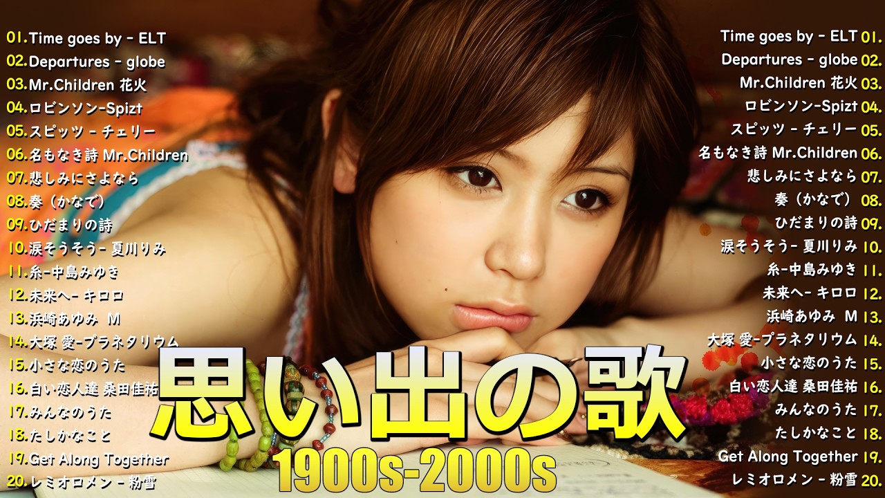 ストレス解消の邦楽 🎸90年代 全名曲ミリオンヒット🍒 心に残る懐かしい邦楽曲集🎸桑田佳祐,安全地帯,中島みゆき,Misa,小田和正