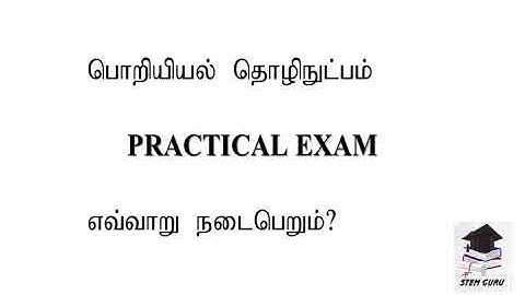 A/L Engineering Technology Practical Exam | STEM Guru | தமிழ் | 2021