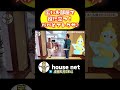 【パパがアレクサ！】広いお部屋にこそ音声コントロールのアレクサが役に立つ！と言うことがわかった瞬間　　 #ルームツアー #トヨタホーム #注文住宅 #アレクサ