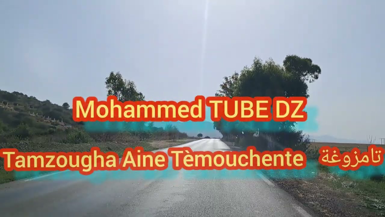 6 دقائق قبل ولوج تامزوغة روعة la magnifique Tamzougha 21/02/2023