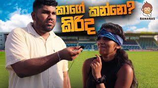 කාගේ කිරිද කන්නේ? 😳 | Thadi on Public