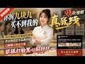 🔥最新漫剧《你的九块九，买不到我的真底线》同行搞低价劣质恶性竞争，苏记烘焙坚守品质底线，口碑爆火赚百万客，狠狠打脸黑心同行。#ai漫劇 #最新剧场 zuixin #逆袭 #打脸