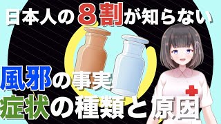 【Vtuber看護師が解説】 眠くなる成分とならない成分の違いについて