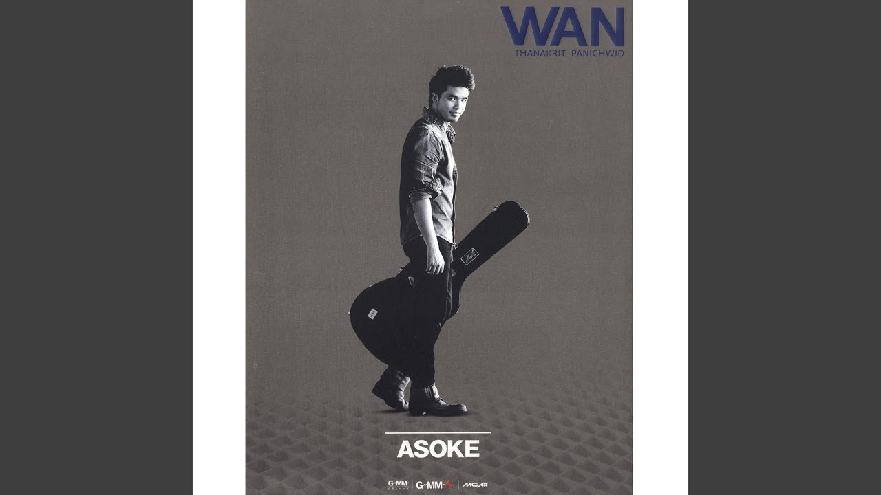 ปกเพลง เพลงบังคับ — WAN THANAKRIT