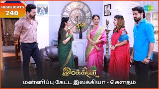 Ilakkiya Serial  Ep 740 Highlights  6th March 2025  Shambhavy  Nandan  Sushma Nair
