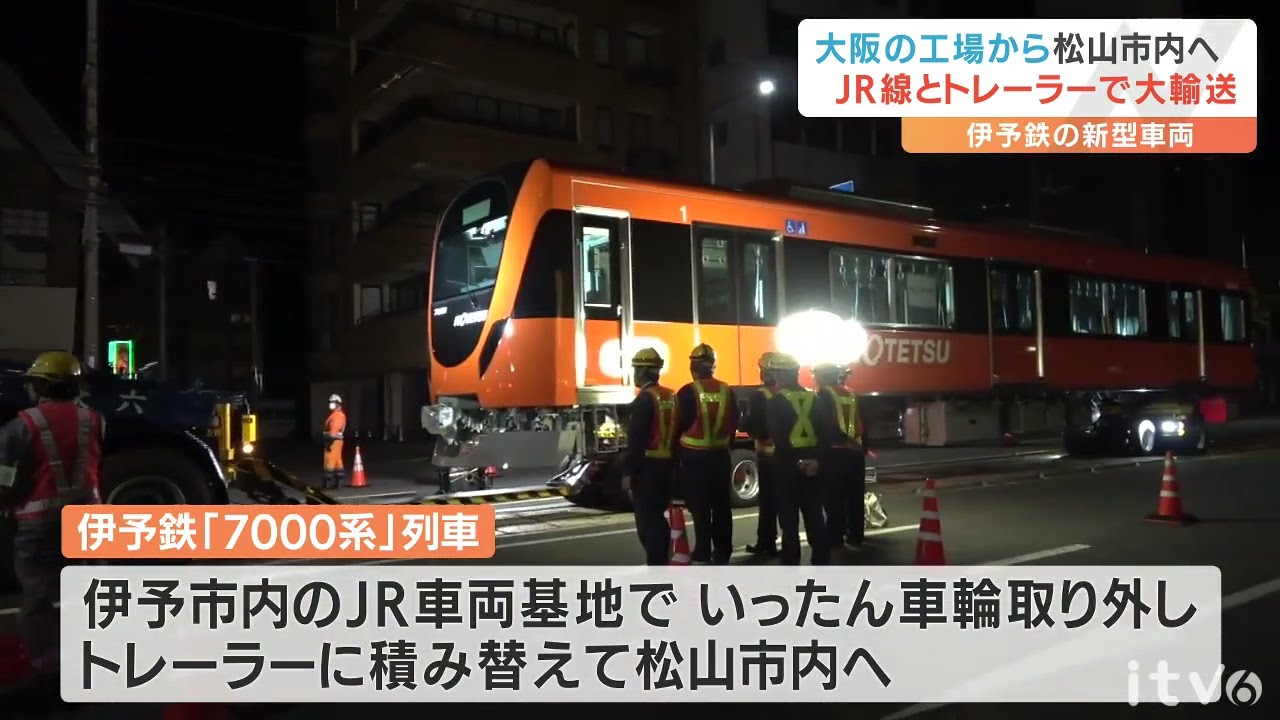 伊予鉄道　旧市内電車側面方向幕 伊予鉄道 旧市内電車側面方向幕 伊予鉄道 旧市内電車側面