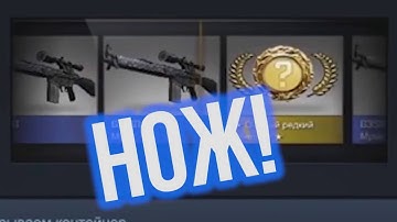 РЕАКЦИИ ЮТУБЕРОВ НА ВЫПАДЕНИЯ НОЖЕЙ CS:GO#2