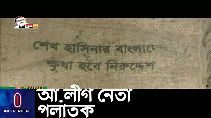 আওয়ামী লীগ নেতা ও ব্যবসায়ীর ঘর থেকে ১৩৮ বস্তা চাল উদ্ধার || Rice