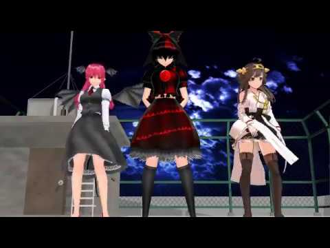 【MMD】金剛と小悪魔と大将で小悪魔りんご