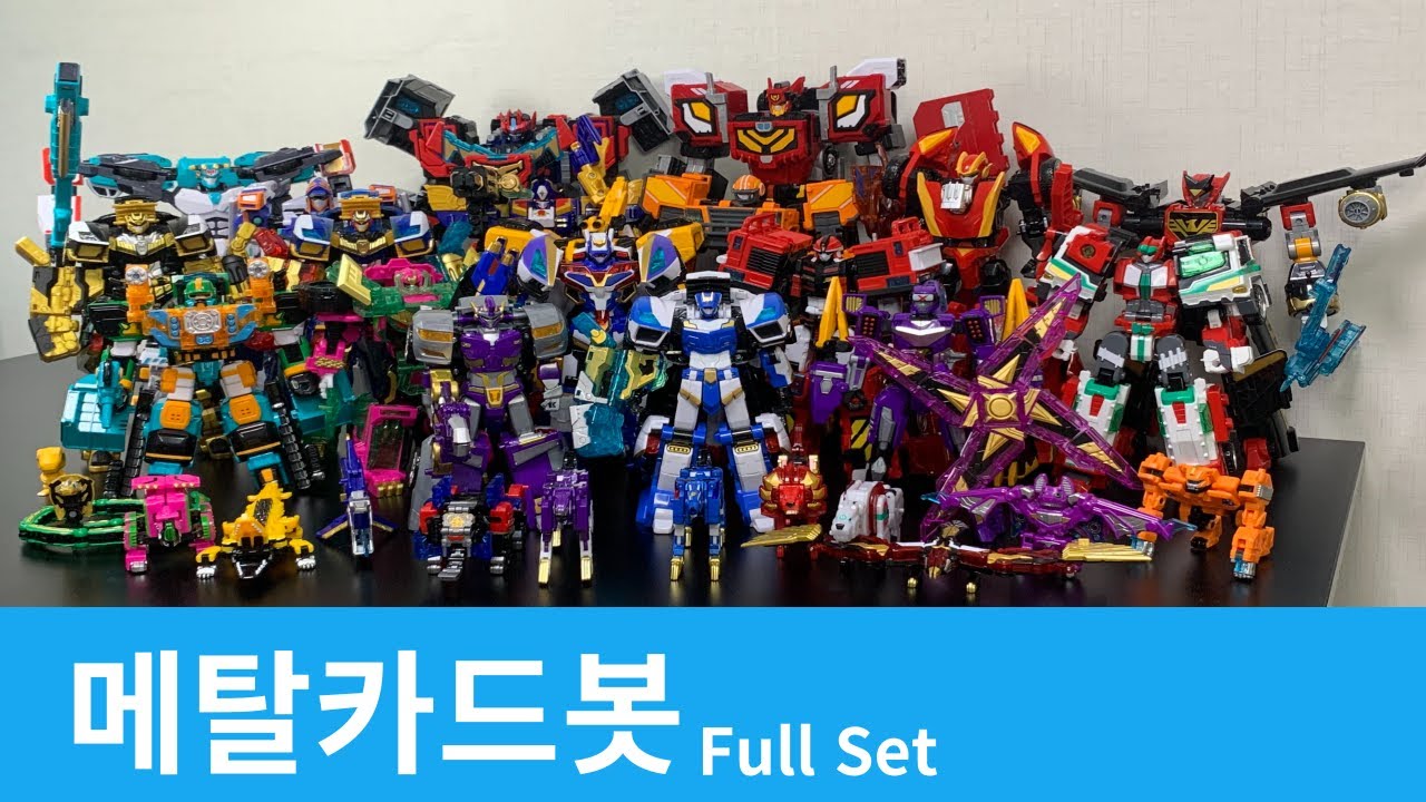 메탈카드봇 변신모음 /Metal cardbot Transformation