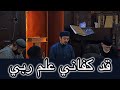 قد كفاني علم ربي  سمعها