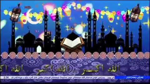 عبدالکبیر برادۆستی -سورة الرحمن- تكبير العيد