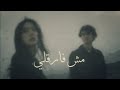 تامر عاشور   مش فارقلي   بطئ صدى صوت  حالتي