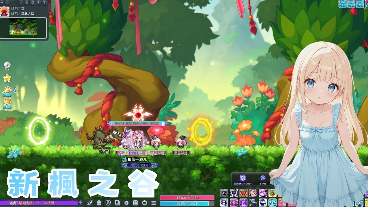 璃露 新楓之谷/artale 每日任務後接羊咩咩  #artale #楓之谷  璃奈小雪