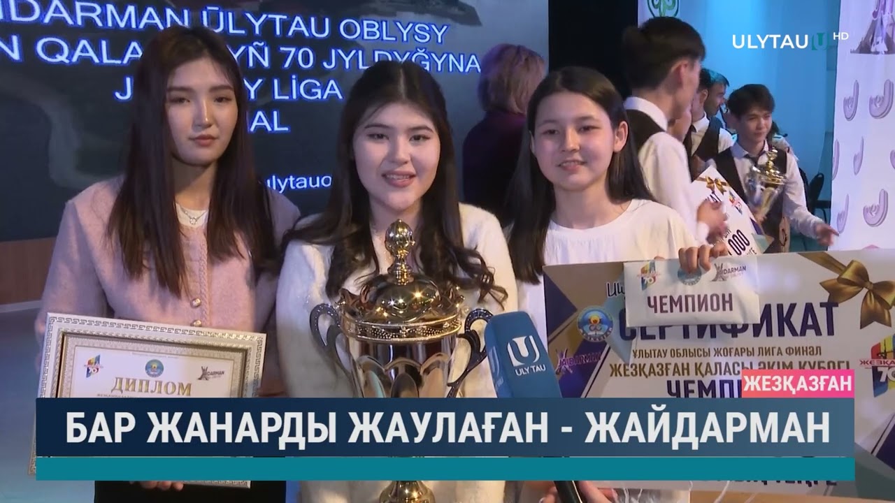 Бар жанарды жаулаған  - Жайдарман