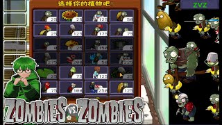 PvZ Zombies Vs Zombies Android Apk l Gameplay Adventure ZEN GARDEN Level 6-11 to 6-20