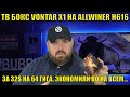 ТВ Бокс VONTAR X1 на ALLWINER H616 за 32$ на 64 ГИГА. Экономили на всем...