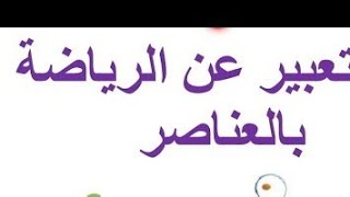 إنشاء موضوع تعبير عن الرياضة 🌸 بالعناصر والمقدمة والخاتمة لجميع الصفوف الدراسية