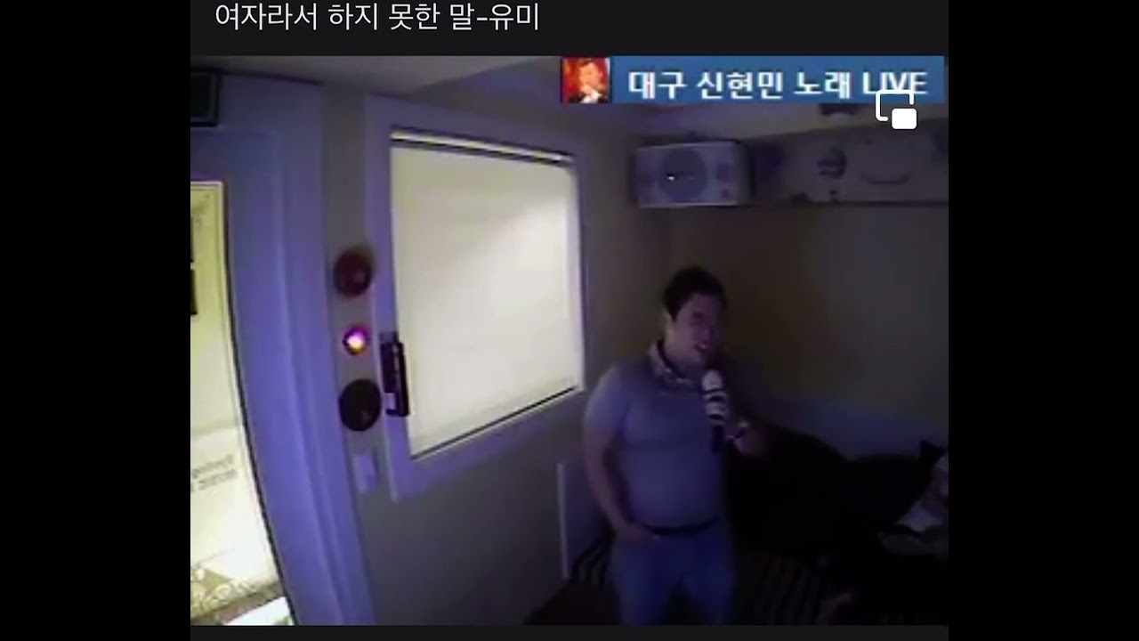 여자라서 하지 못한 말 -유미- (cov 신현민)