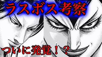 キングダム Youtube