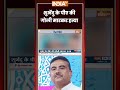 SUVENDU ADHIKARI PA MURDER NEWS