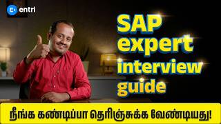 SAP Interview Guide Tamil | What They Really Ask | Step-by-Step Guide Tamil