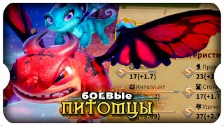 БОеВЫЕ ПиТОМЦЫ ⚔ игра Call of Dragons