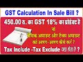 How calculate gst value on product basic valuemanual gst calculation in sale bill gst calculation