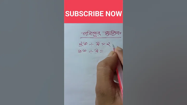 easy math #shorts #short #basic #shortvideo #shortsvideo #shortsyoutube #basic #shortvideo