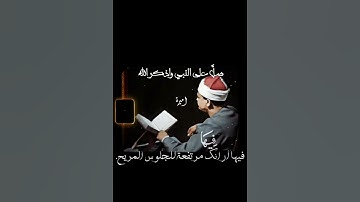 سورة الغاشية | عبد الباسط عبد الصمد ♡ #عبدالباسط_عبدالصمد ، فيها سُرُرٌ مرفوعة يارب اوعدنا🤍 .