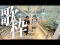 【KMCの歌枠】命に感謝。【#生ケム】