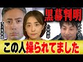 【ひろゆき】海老蔵の暴露を続ける小林麻耶は操られてます。黒幕が分かりました【切り抜き 論破 炎上 何があった りゅうちぇる コラボ 夜な夜な 質問ゼメナール 洗脳 神田沙也加 】
