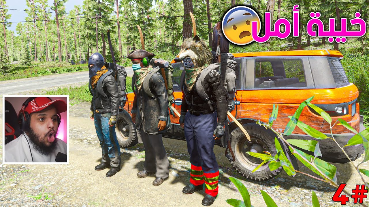 سجناء يحاولون العيش #4 | خيبة اأمل - كيف أسوي بيت ؟😐🧟 | Survival