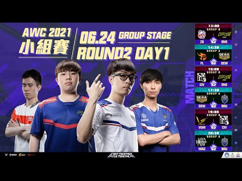 AWC 2021 | 小組賽 Group Stage  Day5 2021/06/24《Garena 傳說對決》
