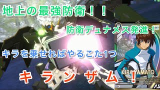 【アセべ】八面六臂の超速防衛！！地上の制圧対策はこのバケモノが務めます！？